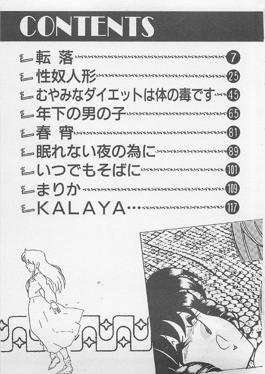 [Umino Yayoi] Afurete Kichau! page 6 preview