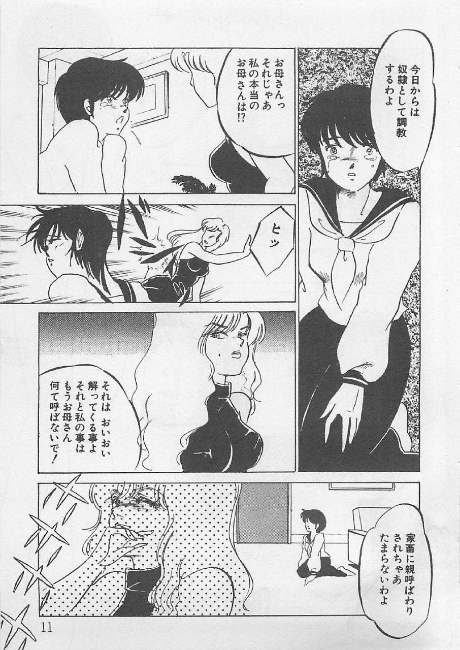 [Umino Yayoi] Afurete Kichau! page 12 preview