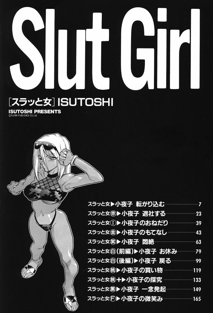 [ISUTOSHI] Slut Girl page 4 preview