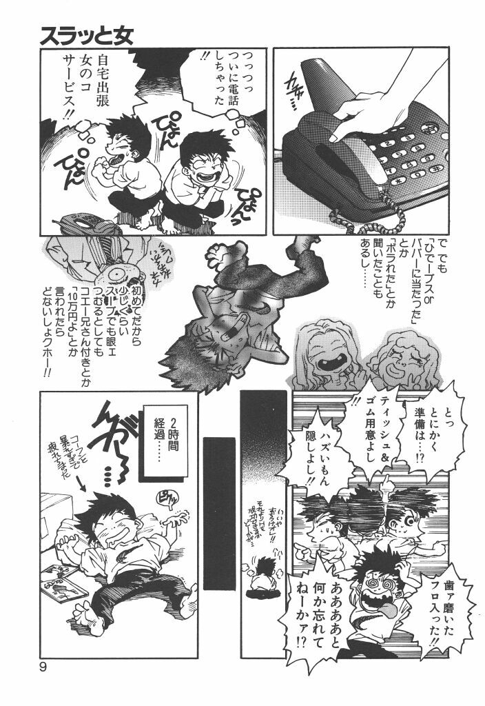 [ISUTOSHI] Slut Girl page 7 preview