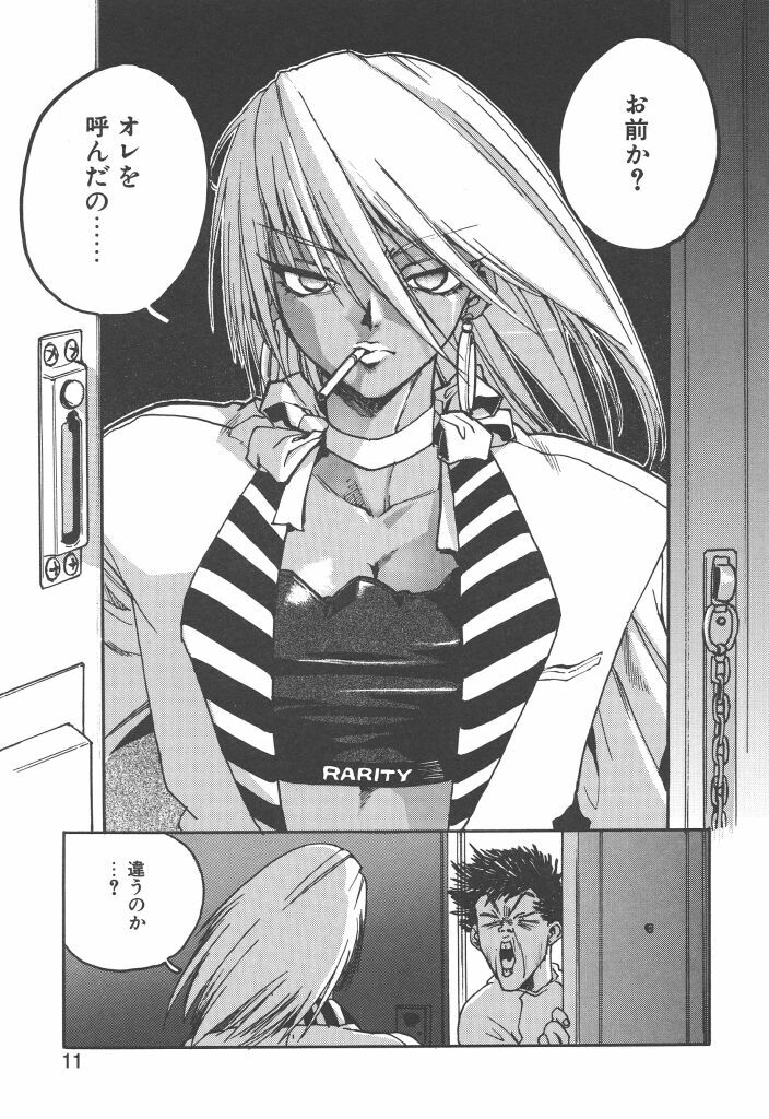 [ISUTOSHI] Slut Girl page 9 preview