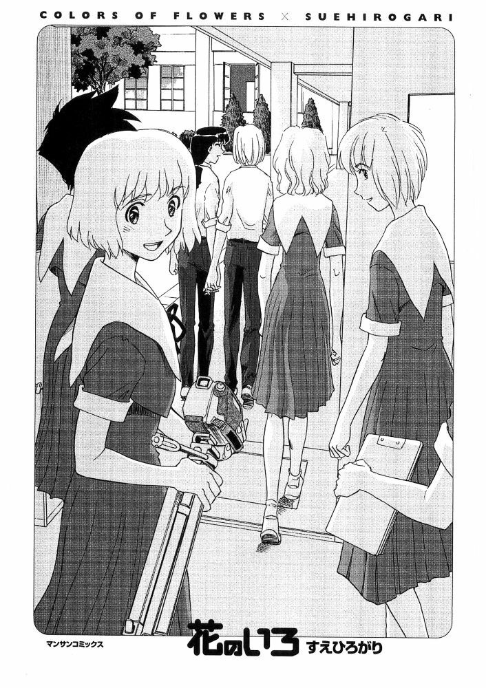 [Suehirogari] Hana no Iro - Colors of Flowers [Incomplete] page 4 preview