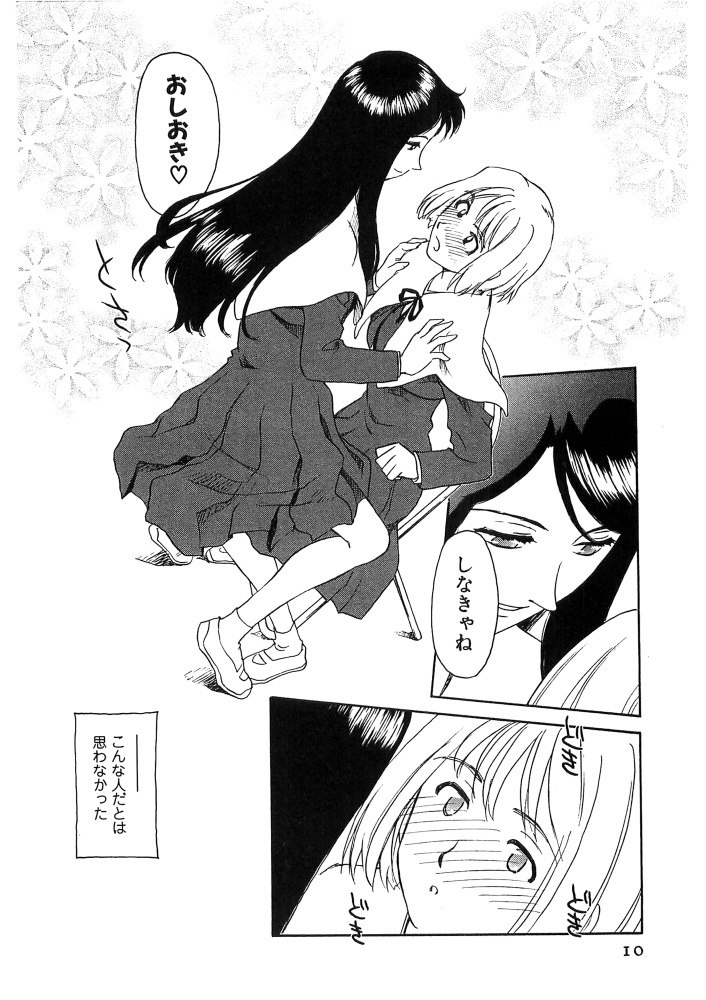 [Suehirogari] Hana no Iro - Colors of Flowers [Incomplete] page 11 preview