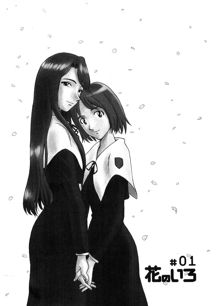 [Suehirogari] Hana no Iro - Colors of Flowers [Incomplete] page 7 preview