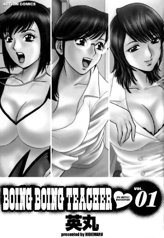 [Hidemaru] Mo-Retsu! Boin Sensei 1 | Boing Boing Teacher Vol. 1 [Spanish] [Dragon Slayer] page 4 preview