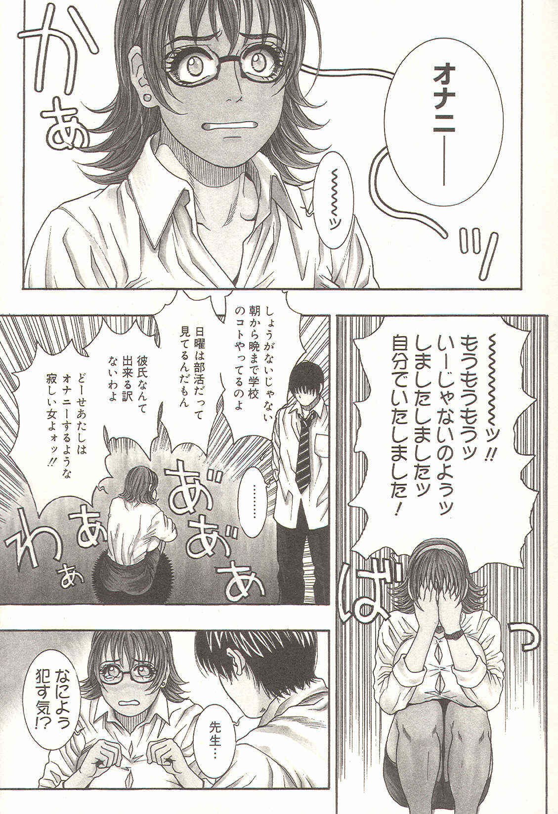 [Kotobuki Kazuki] Sensei no Himitsu | Teacher's Secret page 12 preview