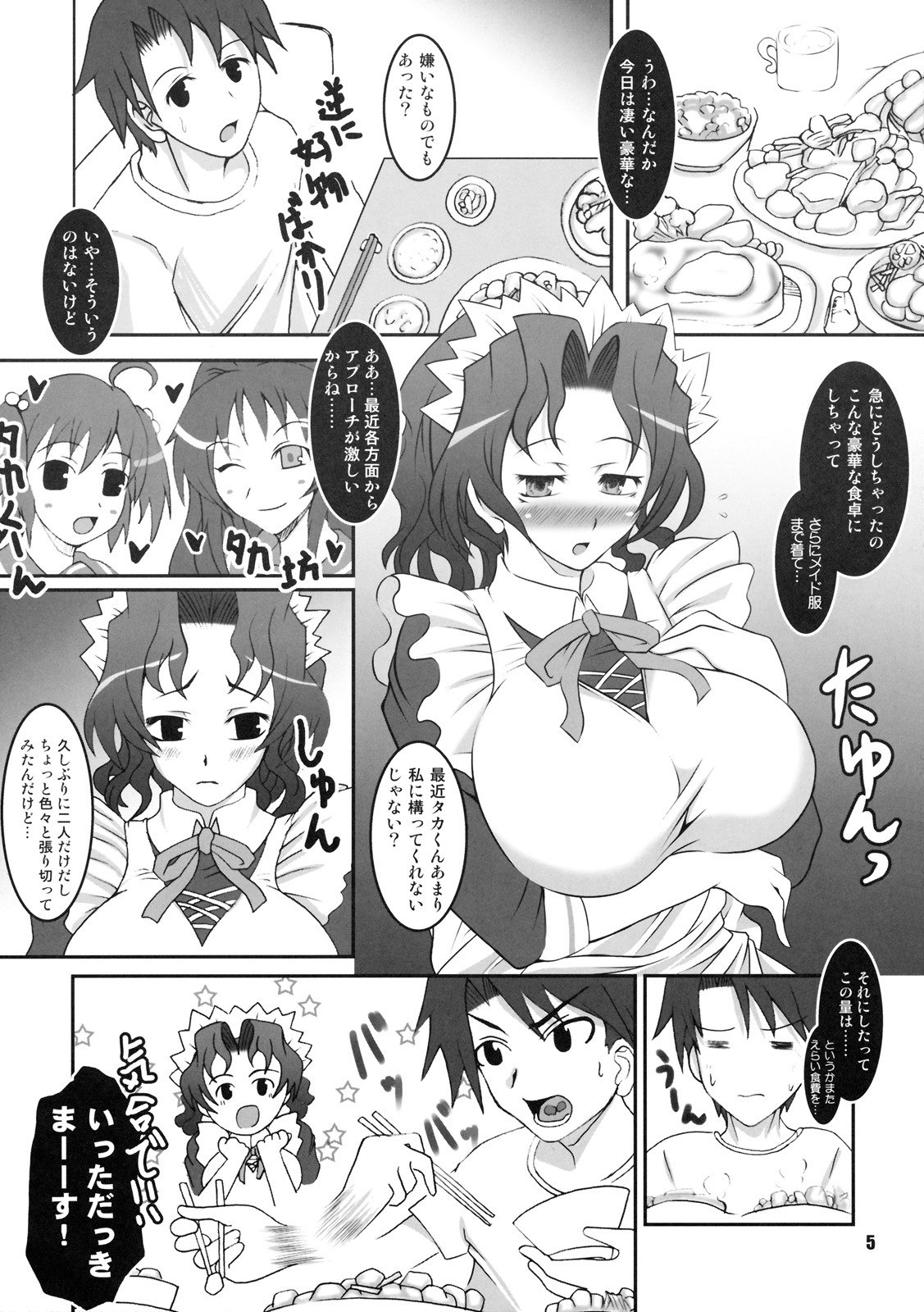 (C76) [Kasou Genjitsu (Hasekura Noise)] Extreme Promotion (ToHeart2) page 4 preview