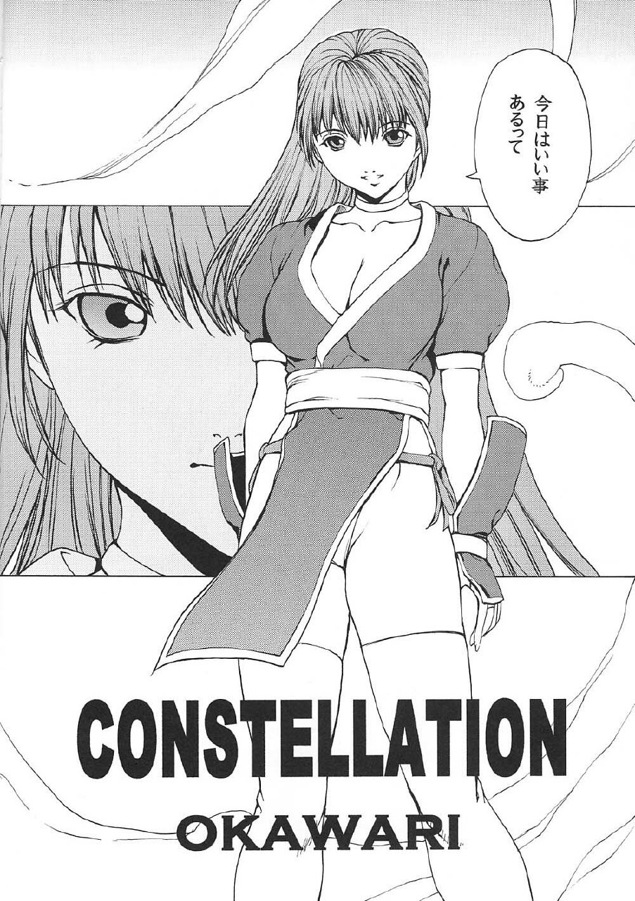 (C61) [Dragon Goya (Nagase Rurio, OKAWARI)] KASUMI DEEP (Dead or Alive) page 11 preview