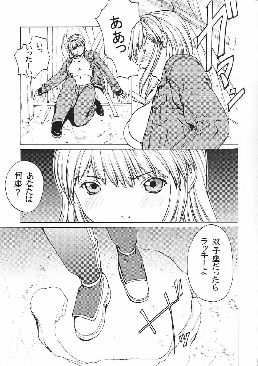 (C61) [Dragon Goya (Nagase Rurio, OKAWARI)] KASUMI DEEP (Dead or Alive) page 10 preview
