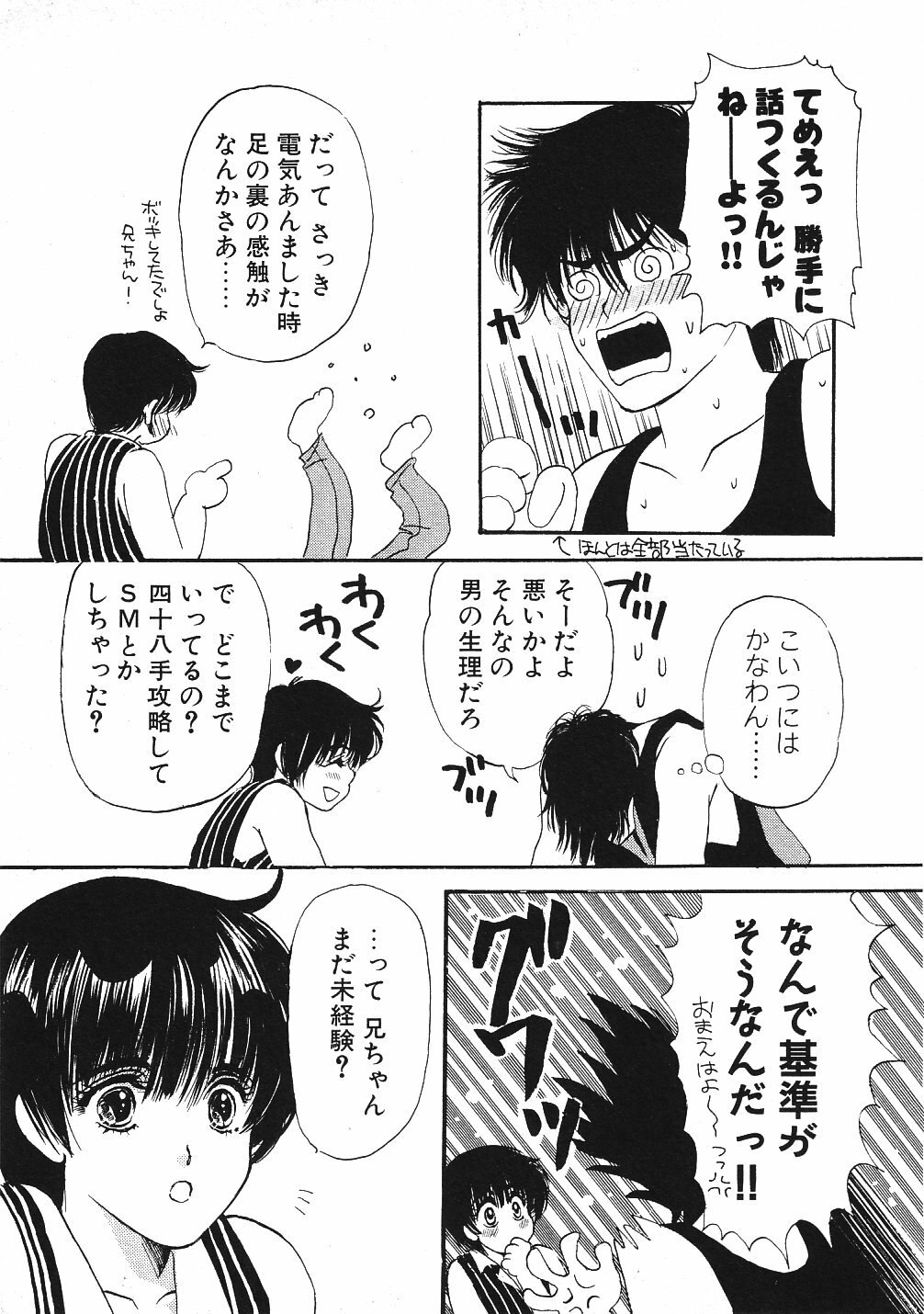 [Hoshizaki Ryuu] 2x2 Channel page 12 preview