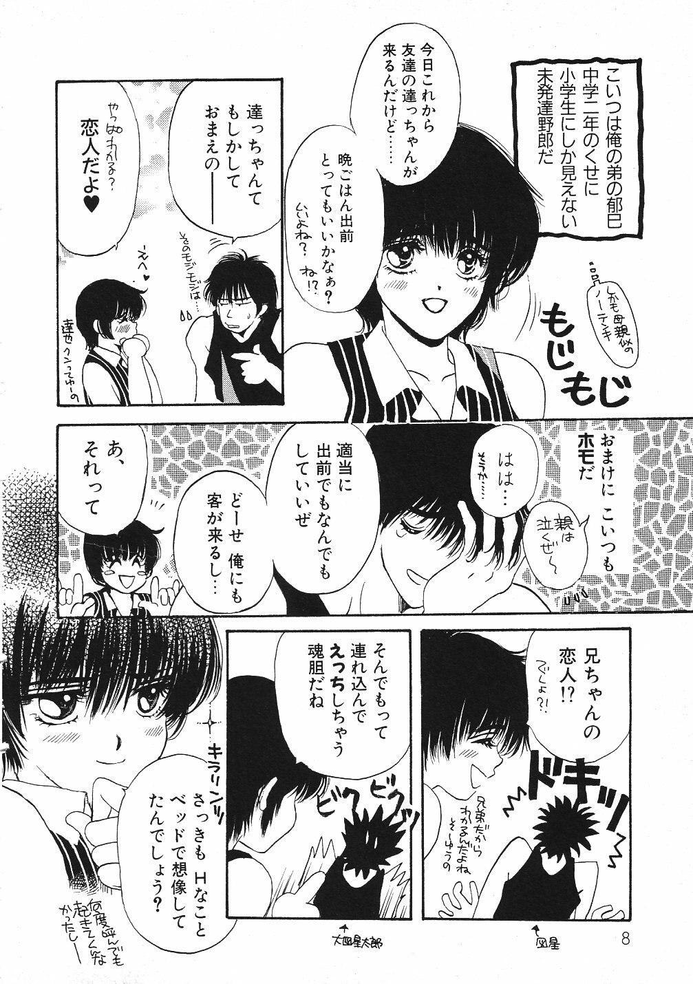 [Hoshizaki Ryuu] 2x2 Channel page 11 preview