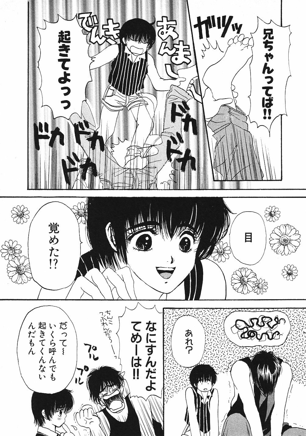 [Hoshizaki Ryuu] 2x2 Channel page 10 preview