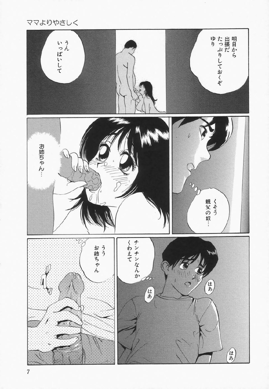 [Jyu-ri] Oppai ga Ippai page 8 preview