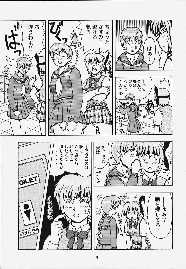 (C59) [HEAVEN'S UNIT (Hasegawa Atsuji, Kouno Kei, Suzuki Ganma)] GUILTY ANGEL 5 (Dead or Alive) page 6 preview