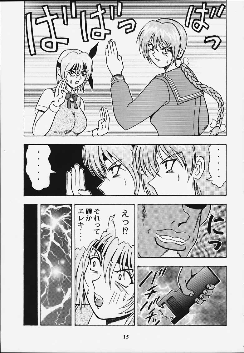 (C59) [HEAVEN'S UNIT (Hasegawa Atsuji, Kouno Kei, Suzuki Ganma)] GUILTY ANGEL 5 (Dead or Alive) page 12 preview