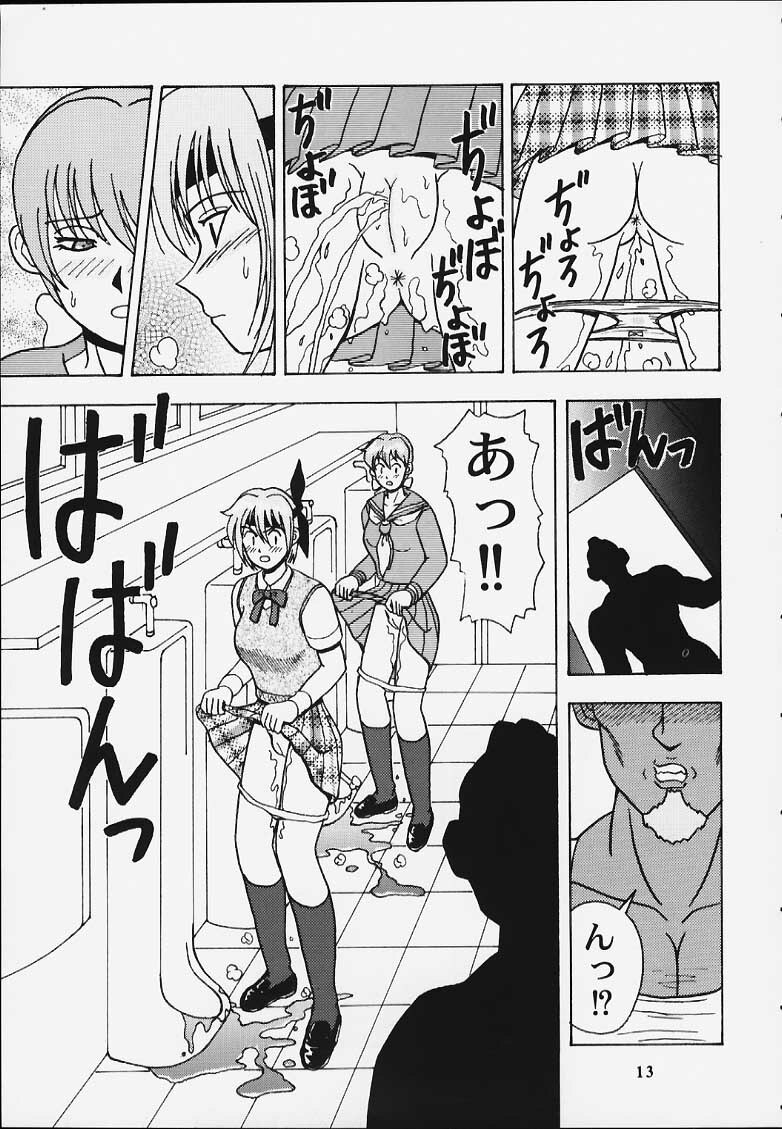 (C59) [HEAVEN'S UNIT (Hasegawa Atsuji, Kouno Kei, Suzuki Ganma)] GUILTY ANGEL 5 (Dead or Alive) page 10 preview