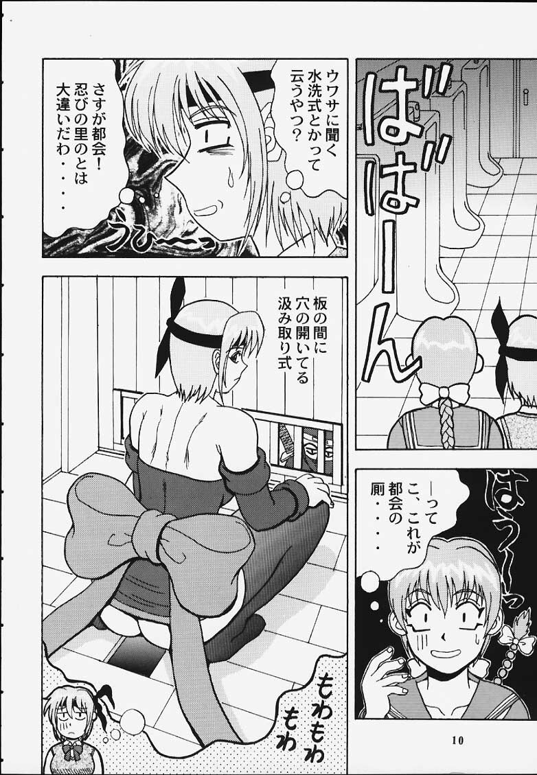 (C59) [HEAVEN'S UNIT (Hasegawa Atsuji, Kouno Kei, Suzuki Ganma)] GUILTY ANGEL 5 (Dead or Alive) page 7 preview