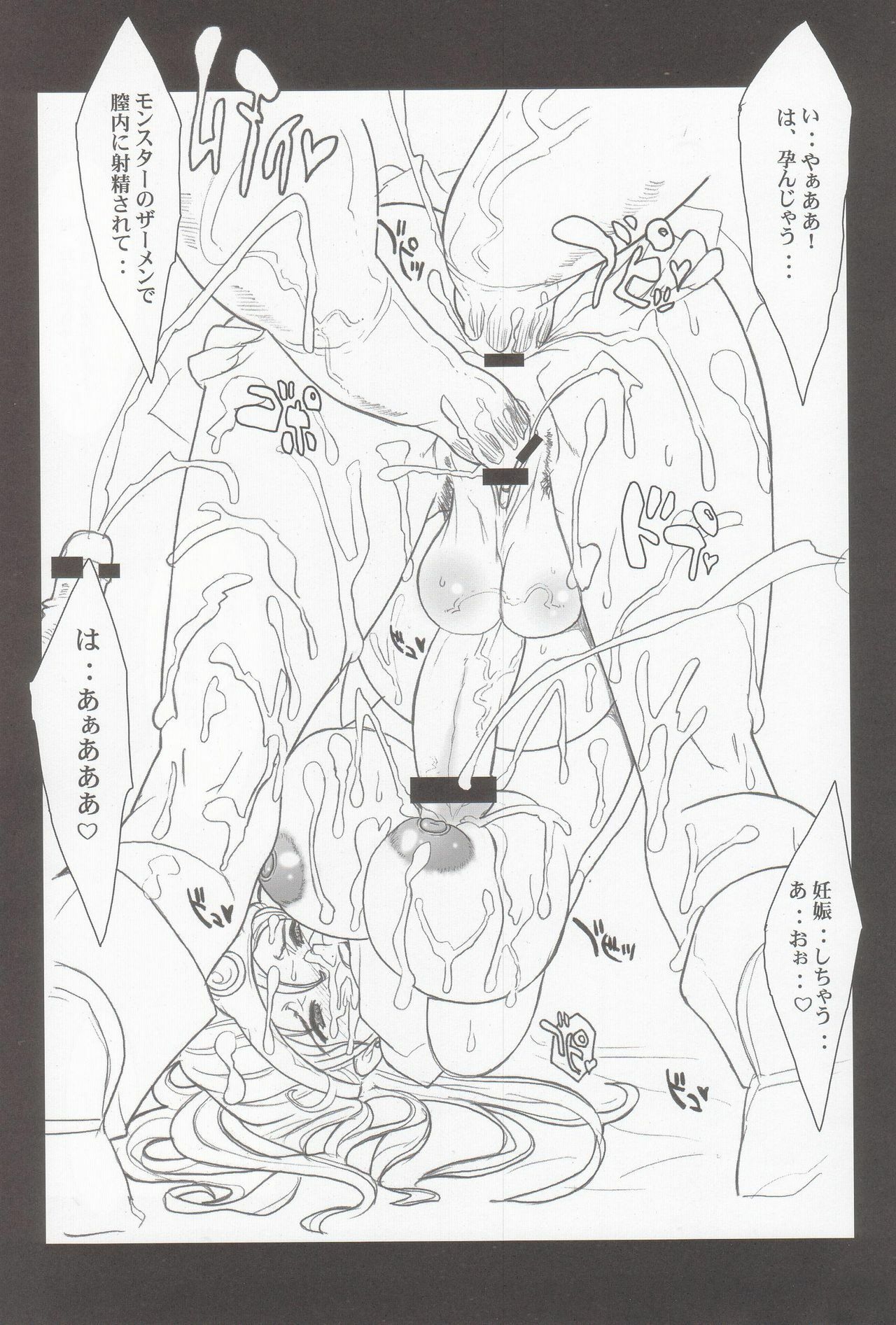 (C68) [Youkai Tamanokoshi (CHIRO)] D&amp;Q II (Dragon Quest III) page 8 preview