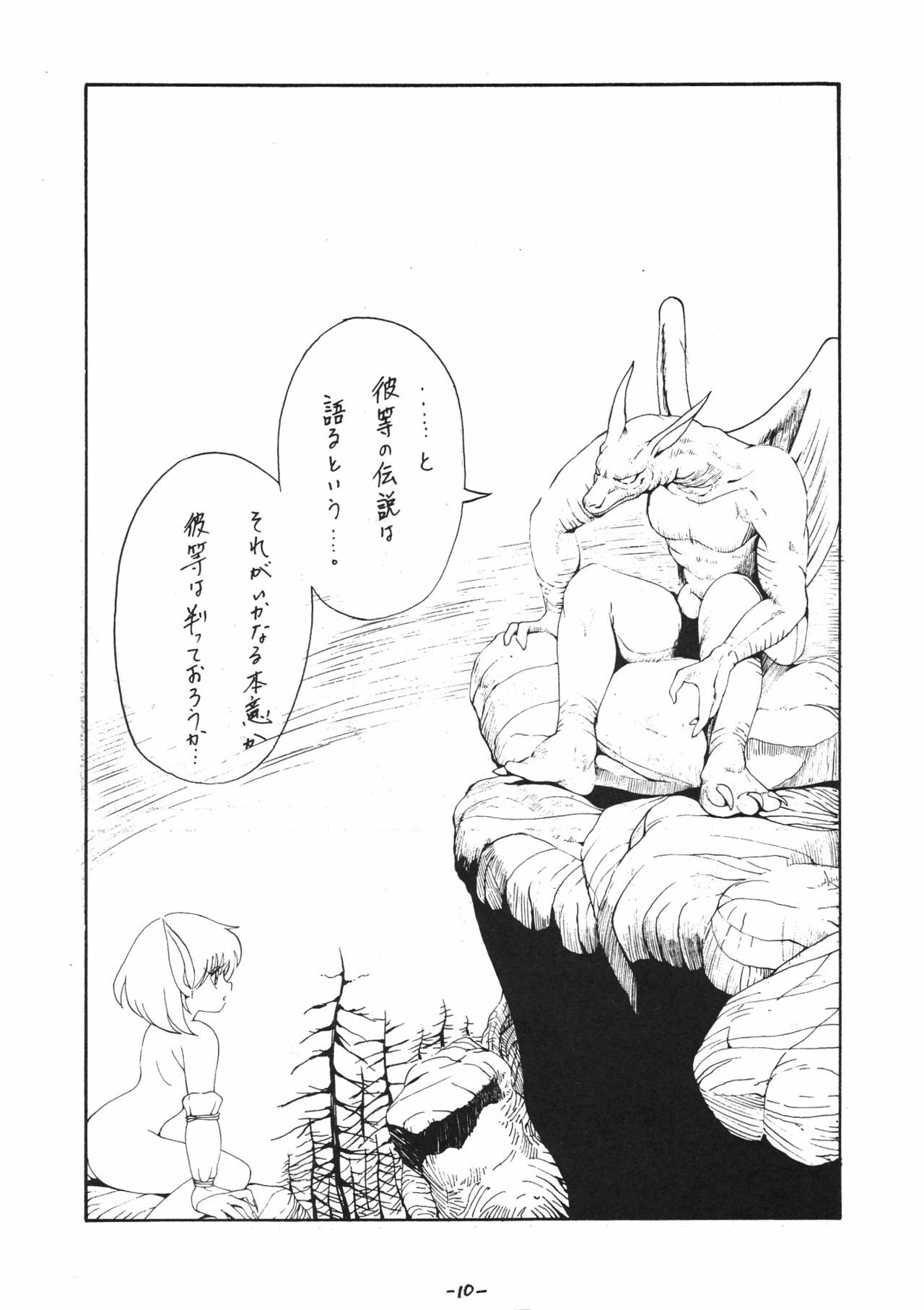 [BuH-FooM Hakkou Iinkai (Various)] Yakuto BuH-FooM Final (Ranma 1/2) page 10 preview