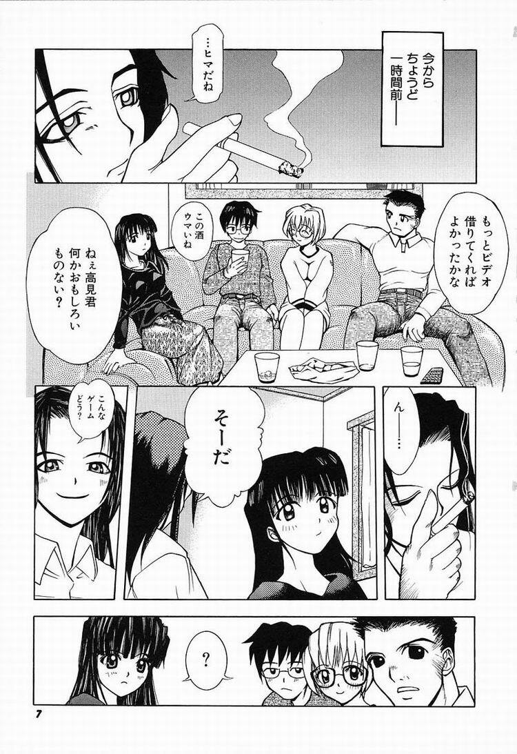[Kawarazaki Harurou] Himitsu no Party page 8 preview