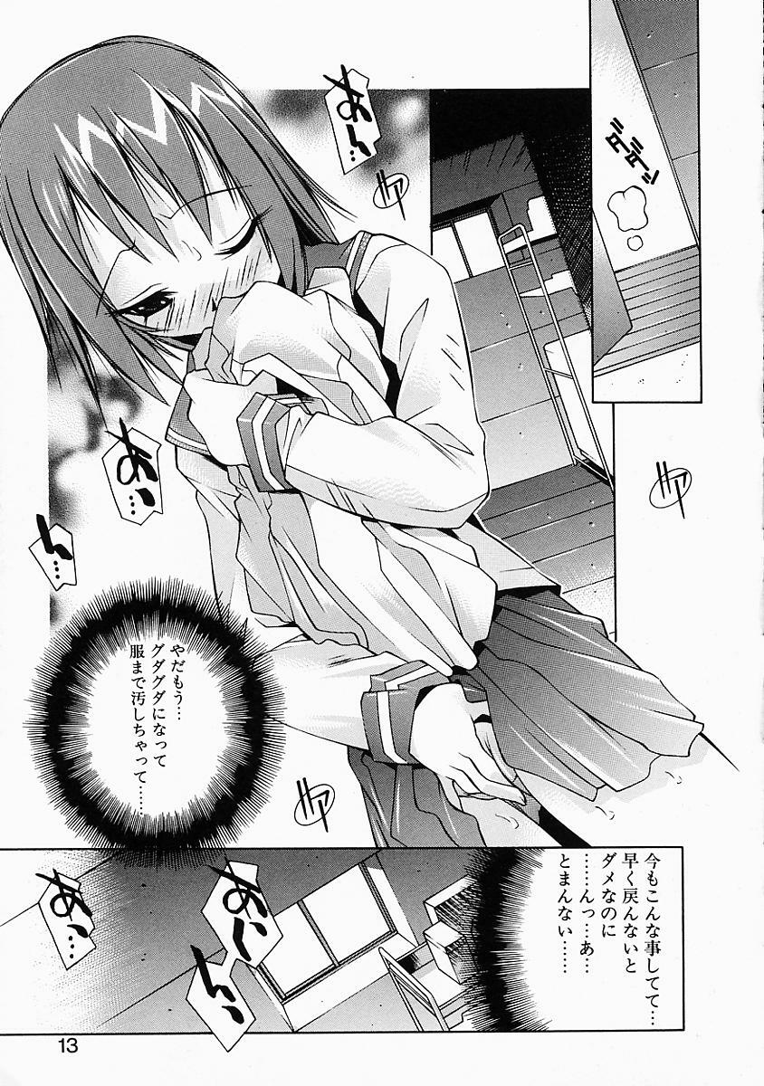 [Yuumi Kazuaki] Love to Hajieki to Sayonara to | Love, love-juice, and goodbye... page 12 preview
