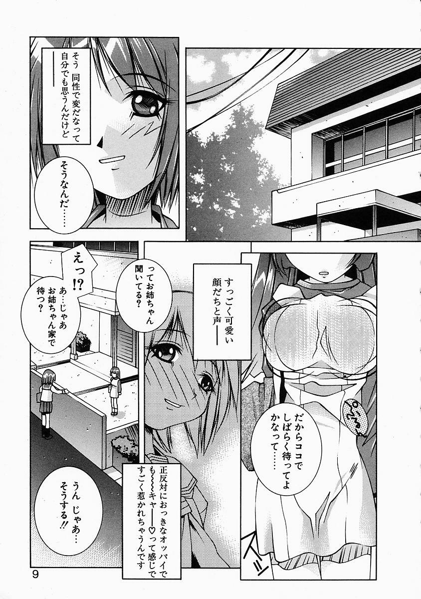 [Yuumi Kazuaki] Love to Hajieki to Sayonara to | Love, love-juice, and goodbye... page 8 preview