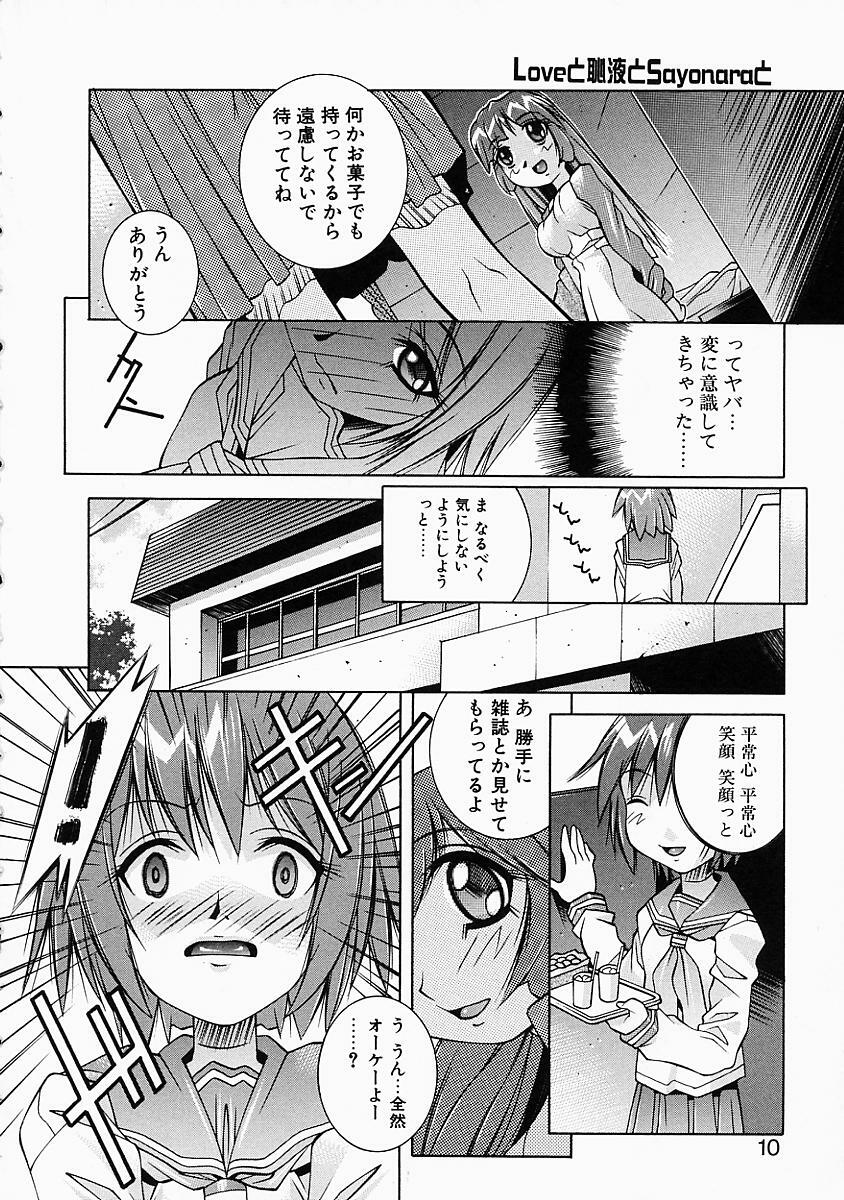 [Yuumi Kazuaki] Love to Hajieki to Sayonara to | Love, love-juice, and goodbye... page 9 preview