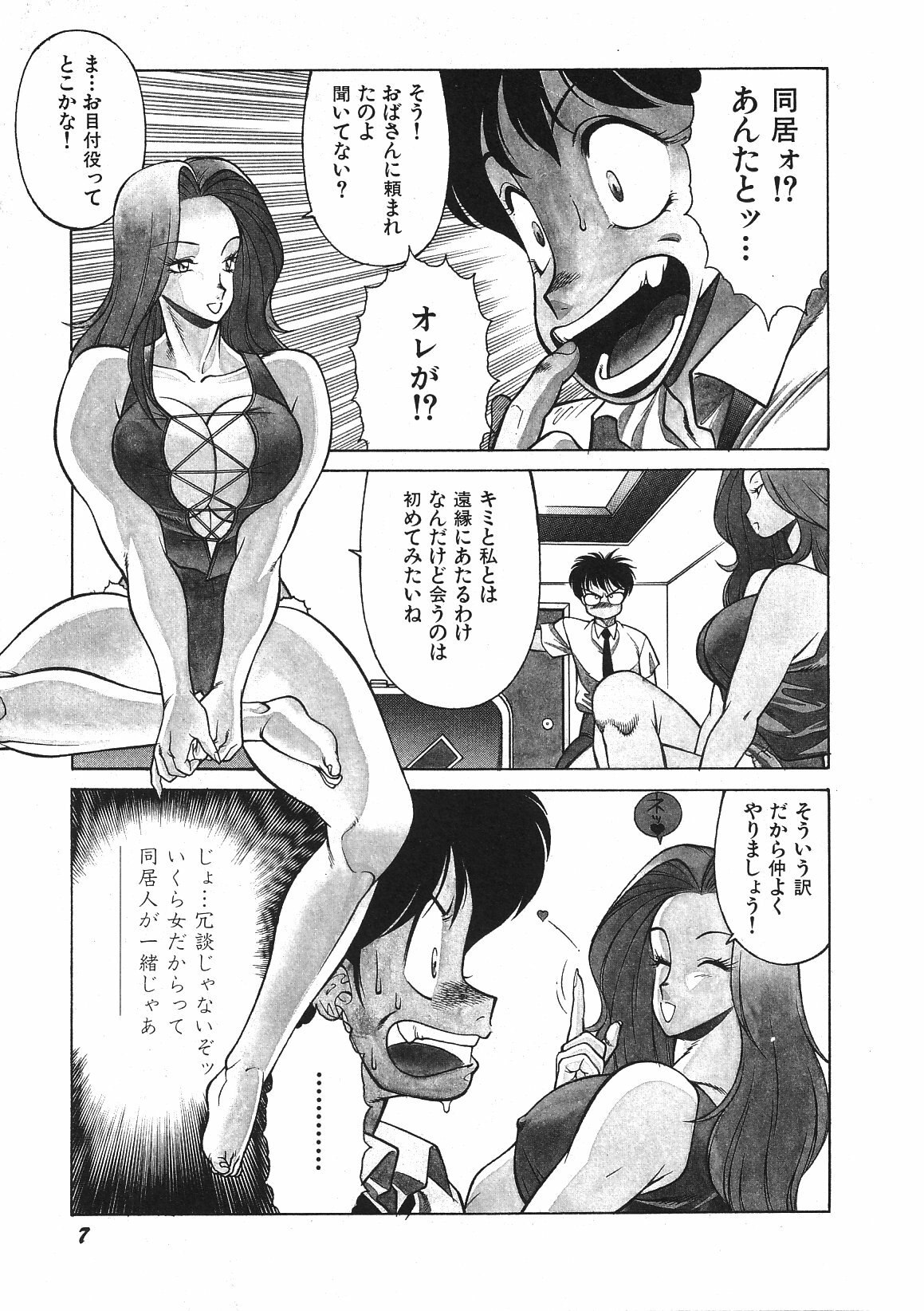 [Okuhira Tetsuo (Kitamimaki Kei)] Yasashiku Misty Night page 12 preview