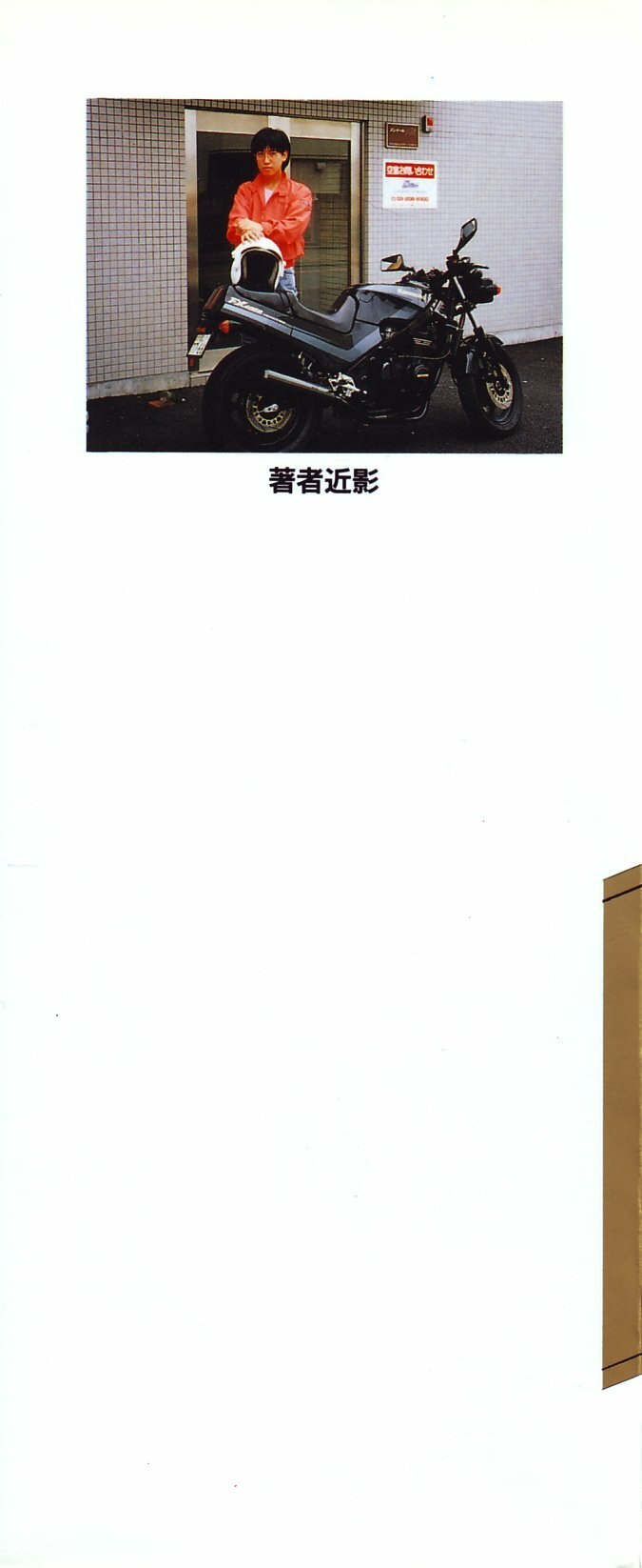 [Okuhira Tetsuo (Kitamimaki Kei)] Yasashiku Misty Night page 3 preview