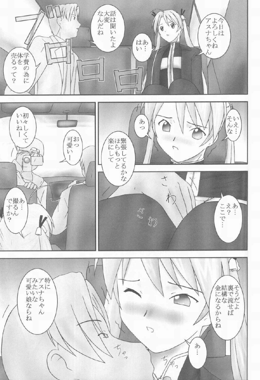 (C65) [Parameter (S Parameter)] Asuna to Himitsu no Arbeit (Mahou Sensei Negima!) page 6 preview