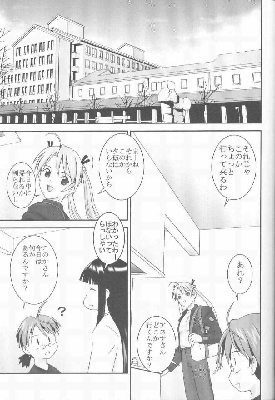 (C65) [Parameter (S Parameter)] Asuna to Himitsu no Arbeit (Mahou Sensei Negima!) page 2 preview