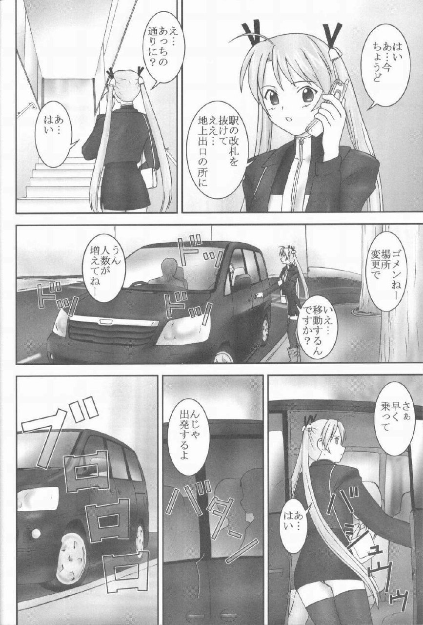 (C65) [Parameter (S Parameter)] Asuna to Himitsu no Arbeit (Mahou Sensei Negima!) page 5 preview