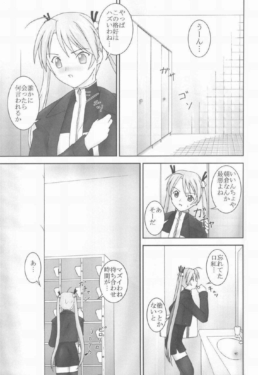 (C65) [Parameter (S Parameter)] Asuna to Himitsu no Arbeit (Mahou Sensei Negima!) page 4 preview