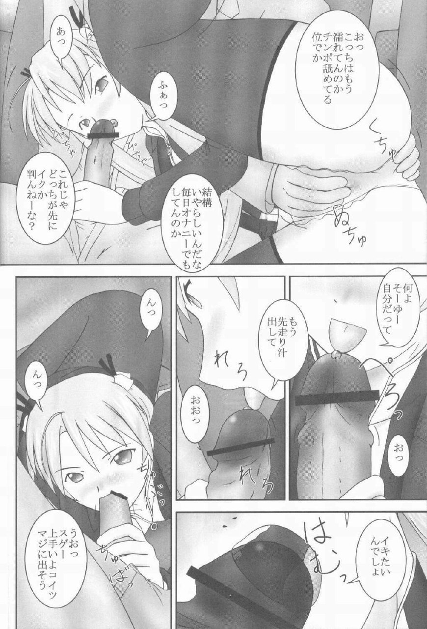 (C65) [Parameter (S Parameter)] Asuna to Himitsu no Arbeit (Mahou Sensei Negima!) page 9 preview