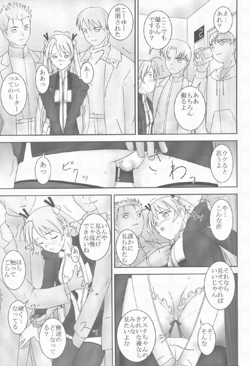 (C65) [Parameter (S Parameter)] Asuna to Himitsu no Arbeit (Mahou Sensei Negima!) page 12 preview