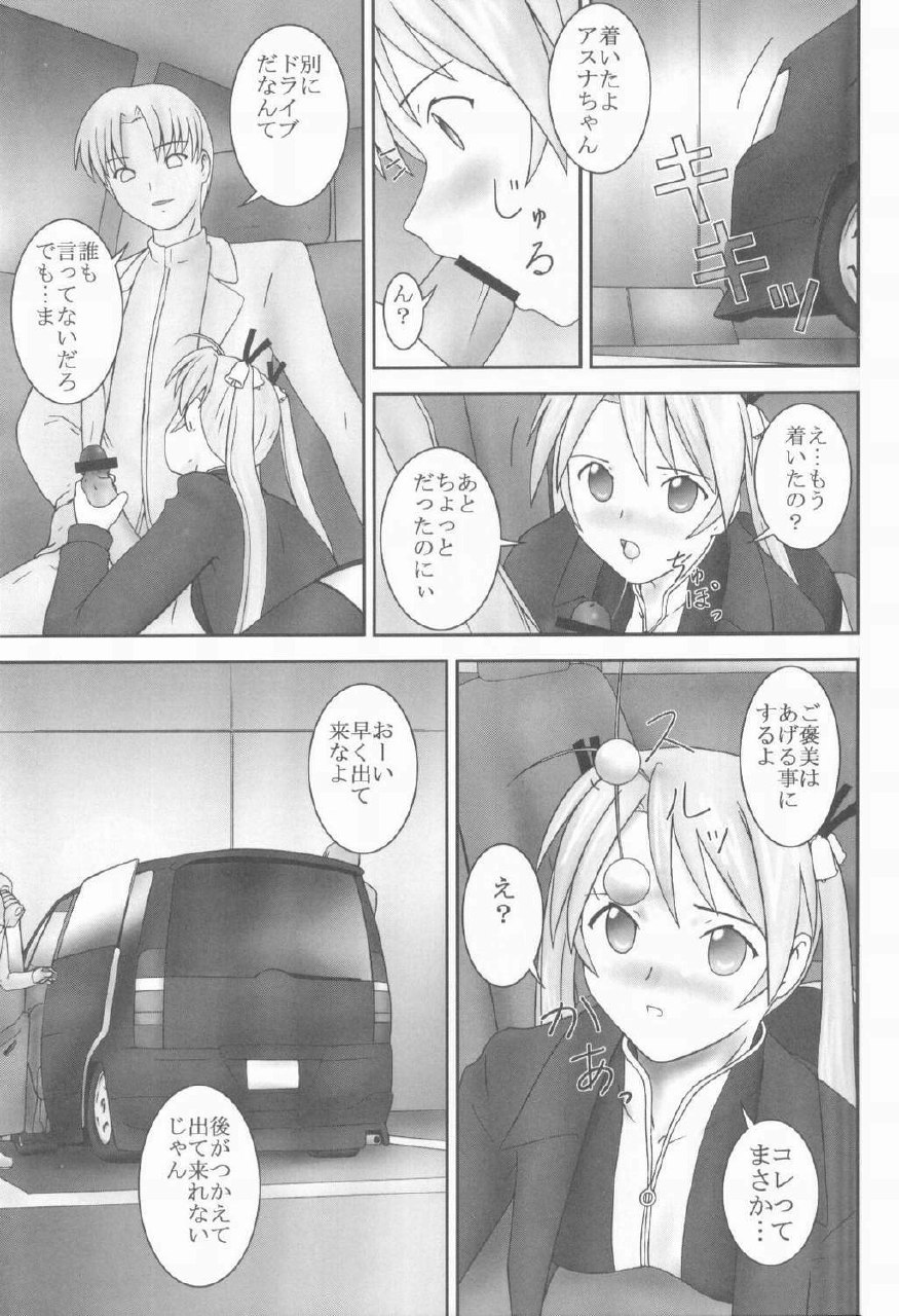 (C65) [Parameter (S Parameter)] Asuna to Himitsu no Arbeit (Mahou Sensei Negima!) page 10 preview