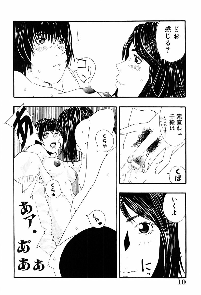 [Yoshida Tobio] Tsumi to Batsu no Shoujo page 9 preview