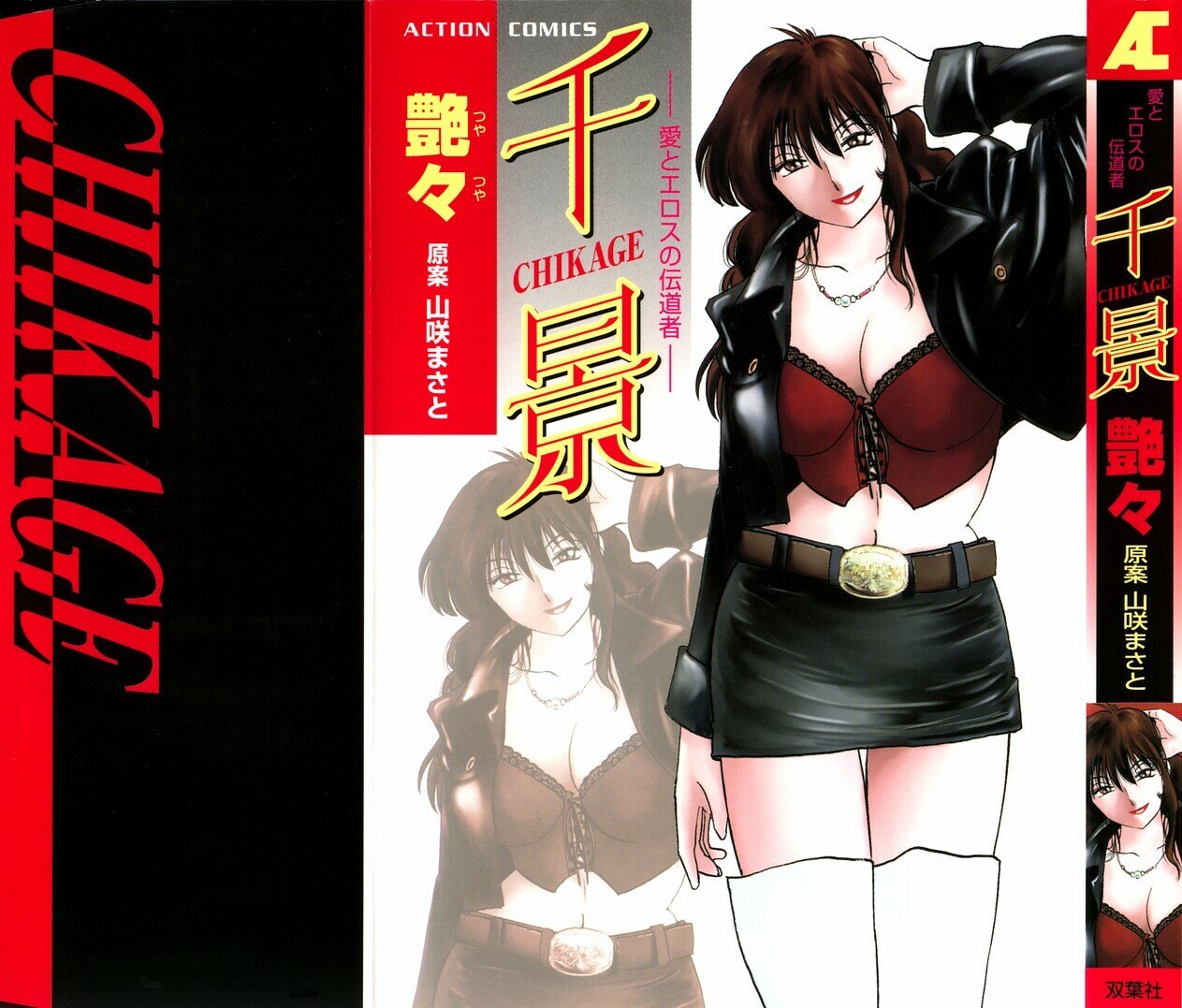 [Tsuya Tsuya] Chikage Chapter 1-5 (ENG)