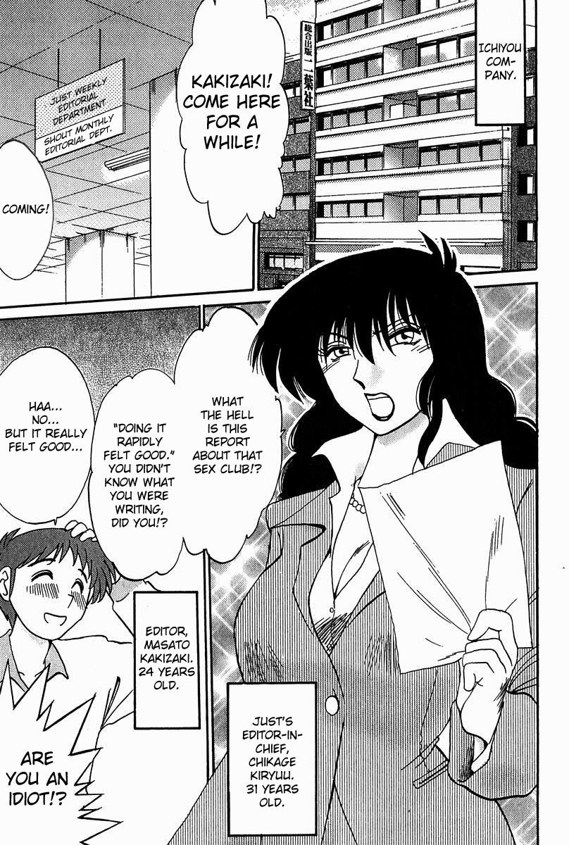 [Tsuya Tsuya] Chikage Chapter 1-5 (ENG) page 9 preview