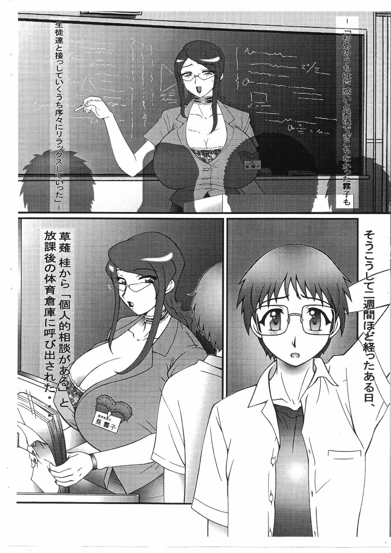 [Studio Z-Agnam (Azuma Kyouto)] Onegai Godannar 1 Kyonyuu Jukujo Kyoushi Kinbaku Nikudorei Jigoku (Onegai Teacher, Shinkon Gattai Godannar!!) page 4 preview