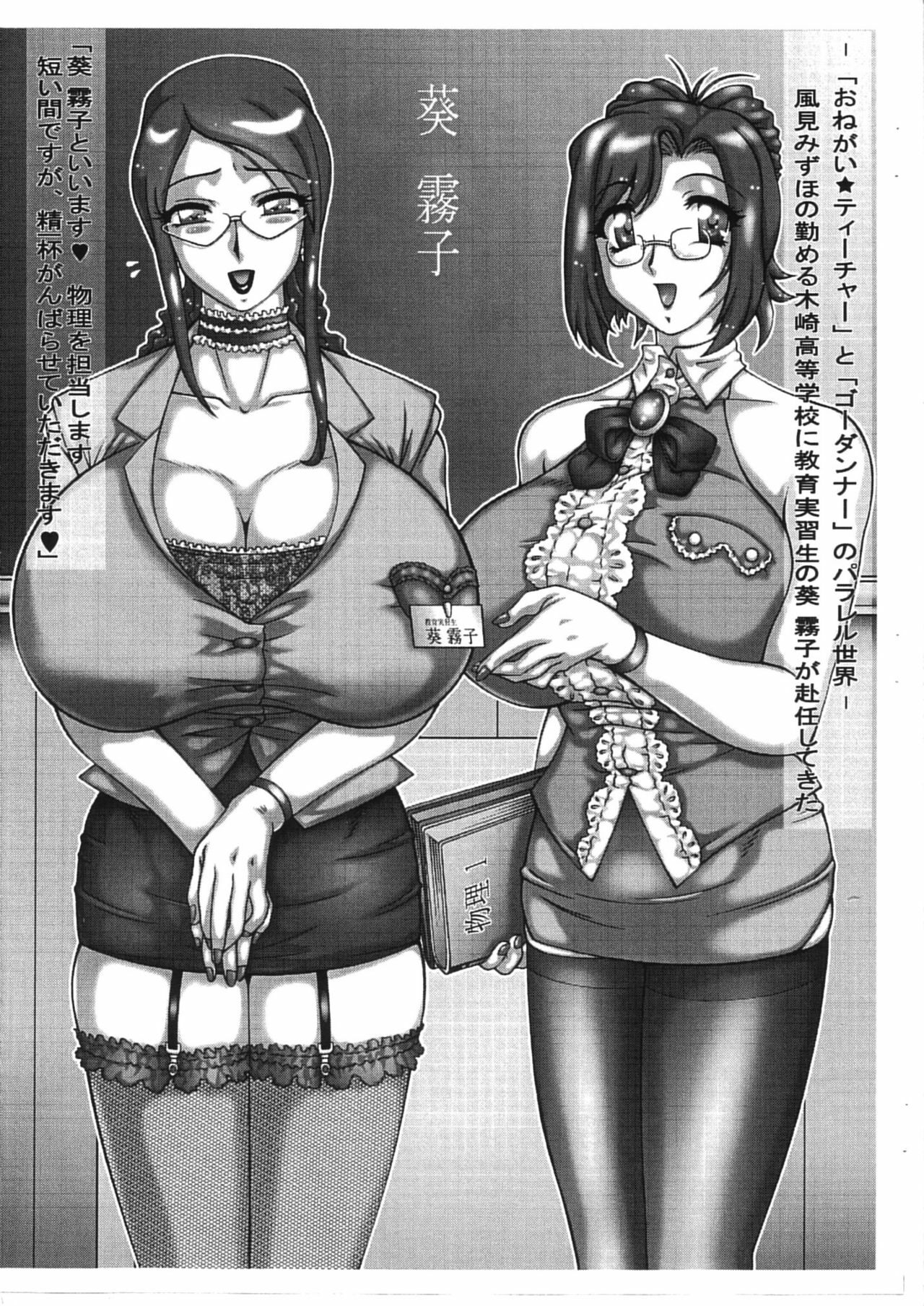 [Studio Z-Agnam (Azuma Kyouto)] Onegai Godannar 1 Kyonyuu Jukujo Kyoushi Kinbaku Nikudorei Jigoku (Onegai Teacher, Shinkon Gattai Godannar!!) page 3 preview