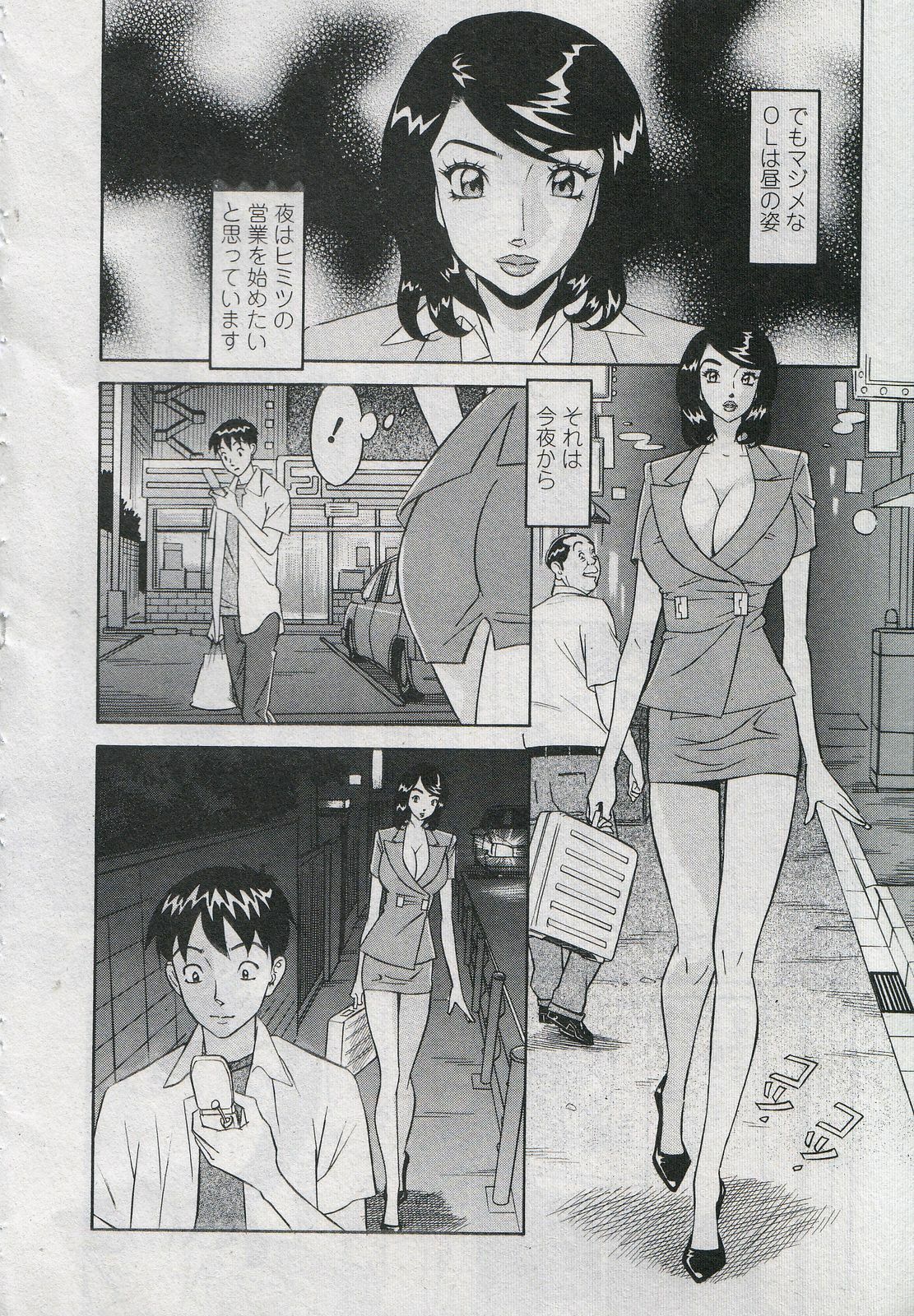 [Hara Shigeyuki] Saleslady Suzue Maki page 12 preview