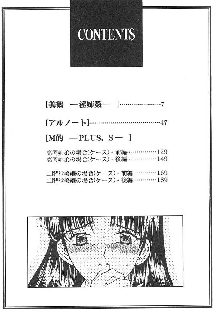 [Amayumi] PROGRAM RING page 5 preview