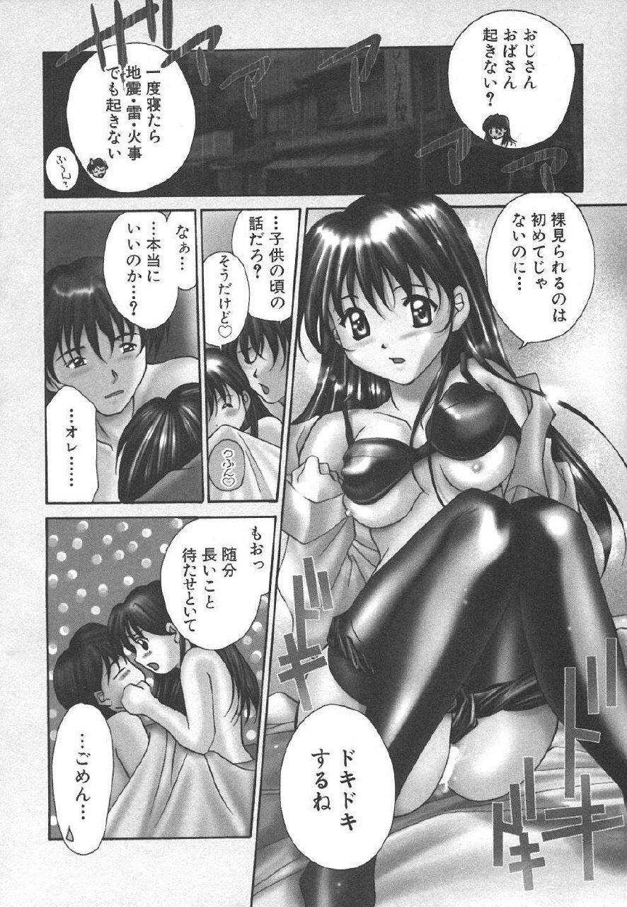 [Setsuna] Sweet Living page 5 preview