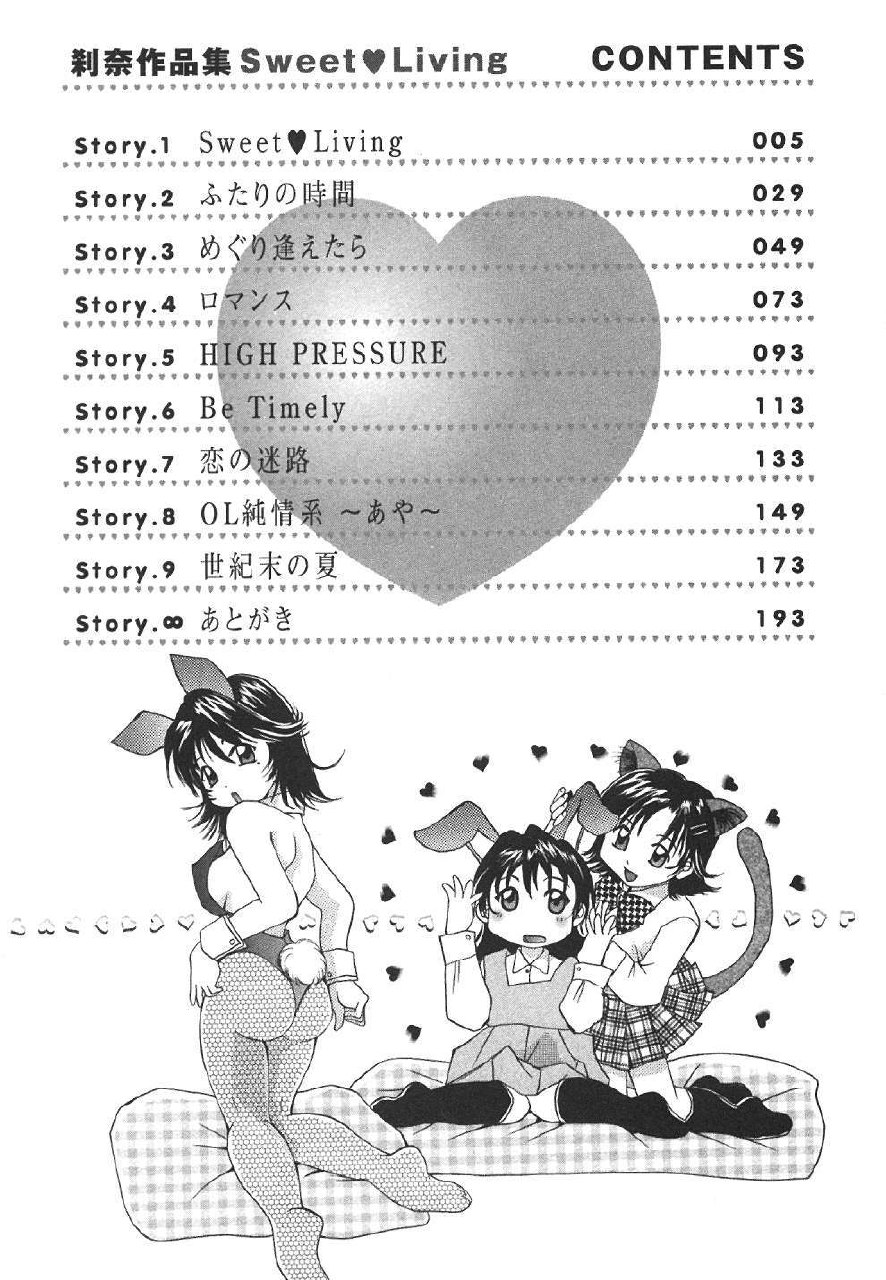 [Setsuna] Sweet Living page 3 preview