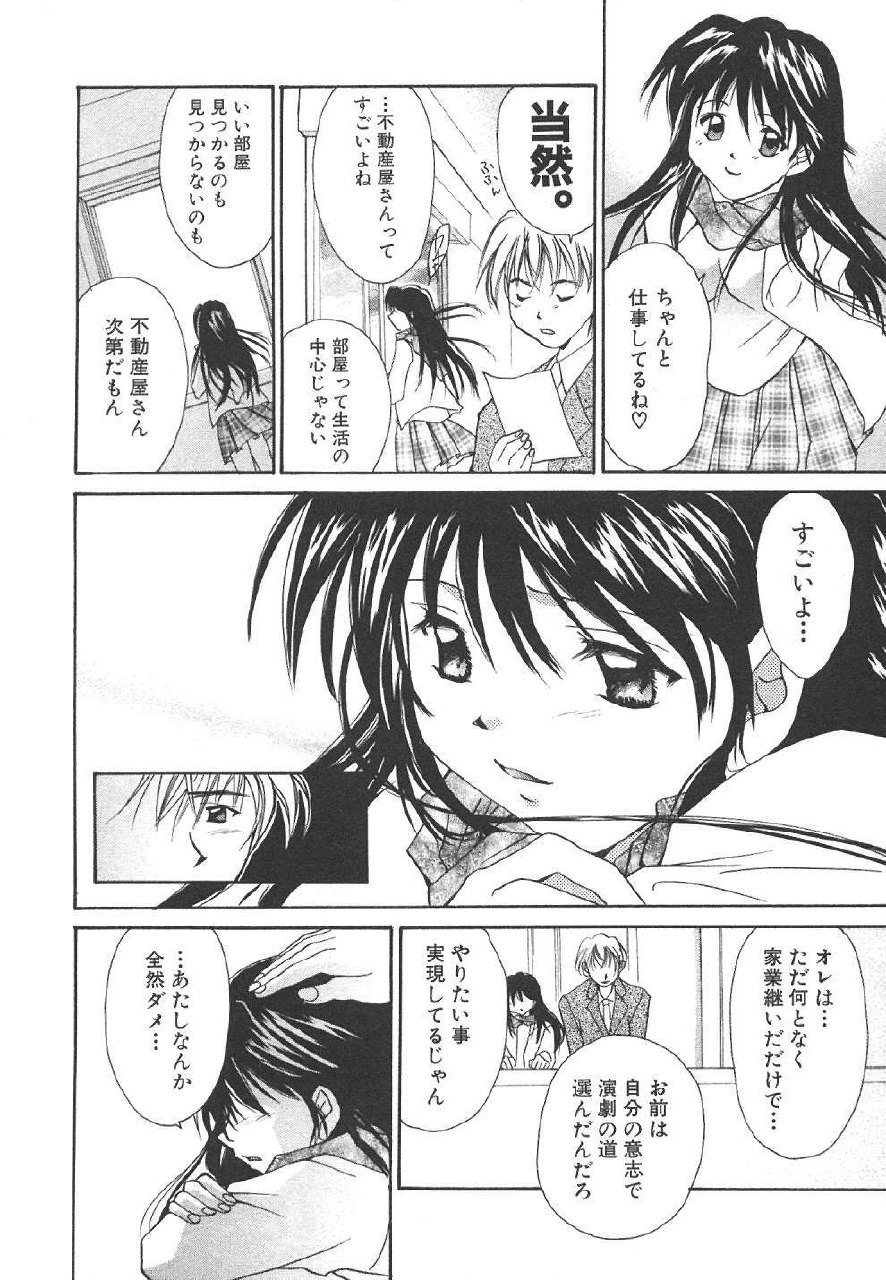 [Setsuna] Sweet Living page 11 preview