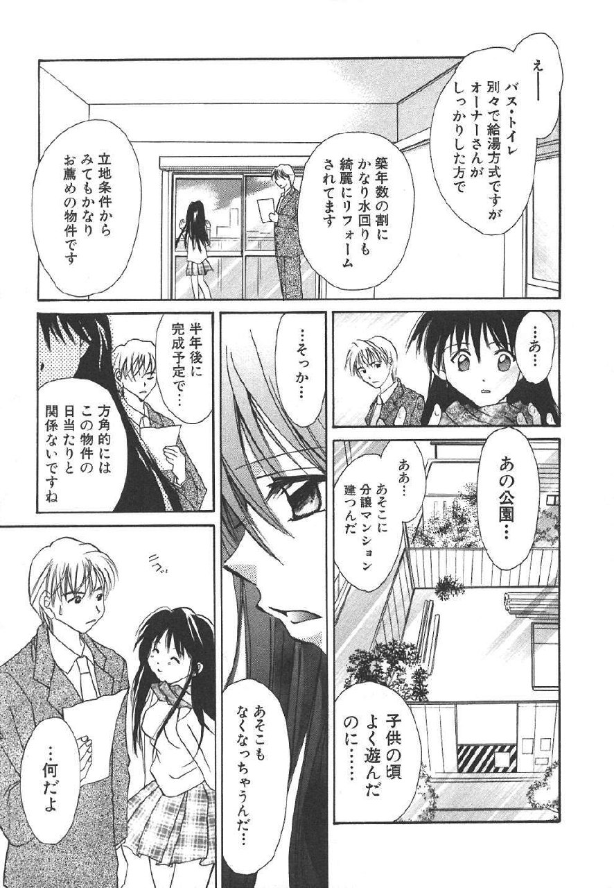 [Setsuna] Sweet Living page 10 preview