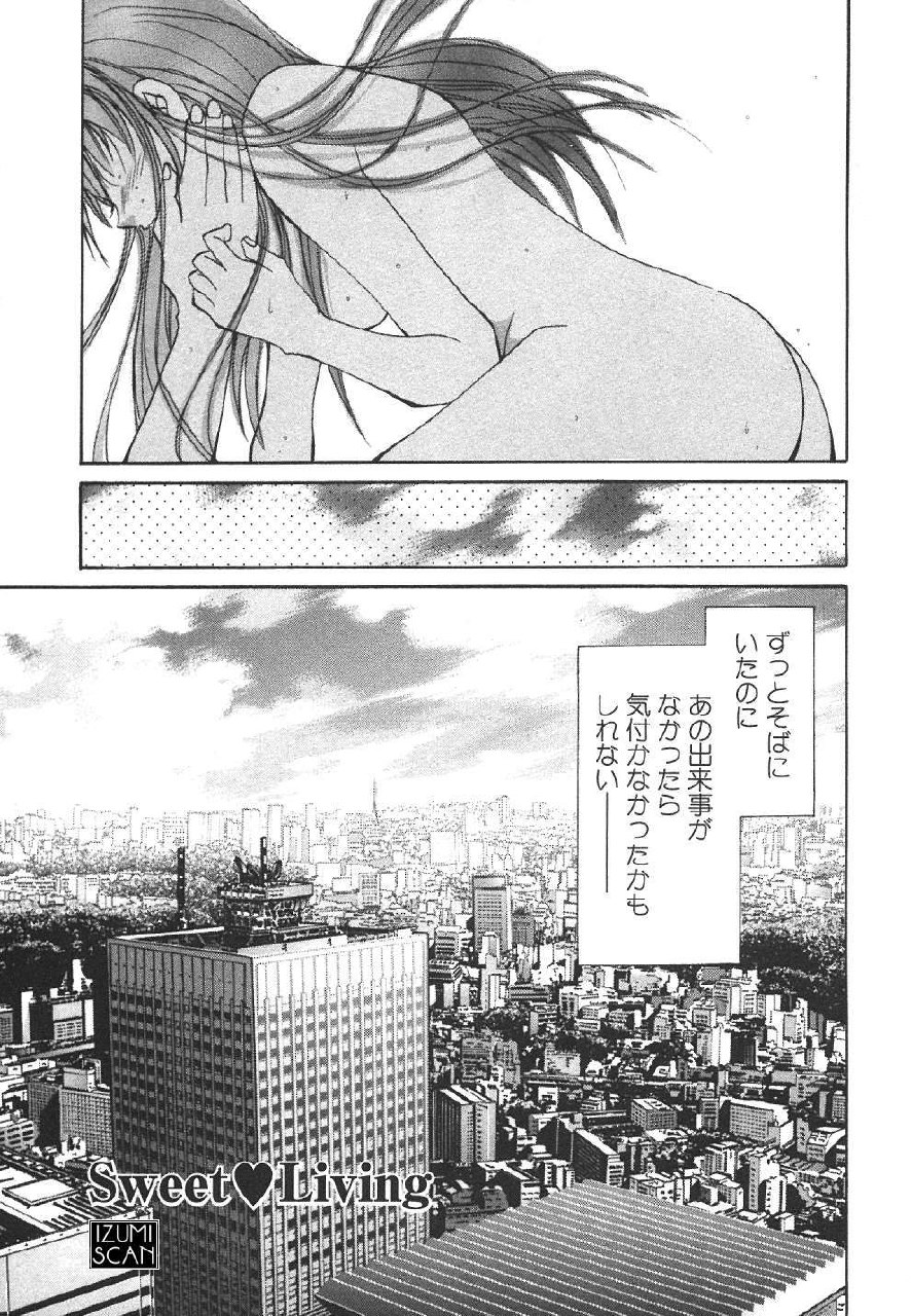 [Setsuna] Sweet Living page 8 preview