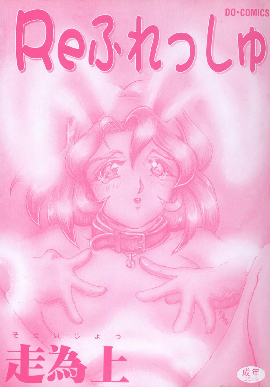 [Souijou] Refresh page 3 preview
