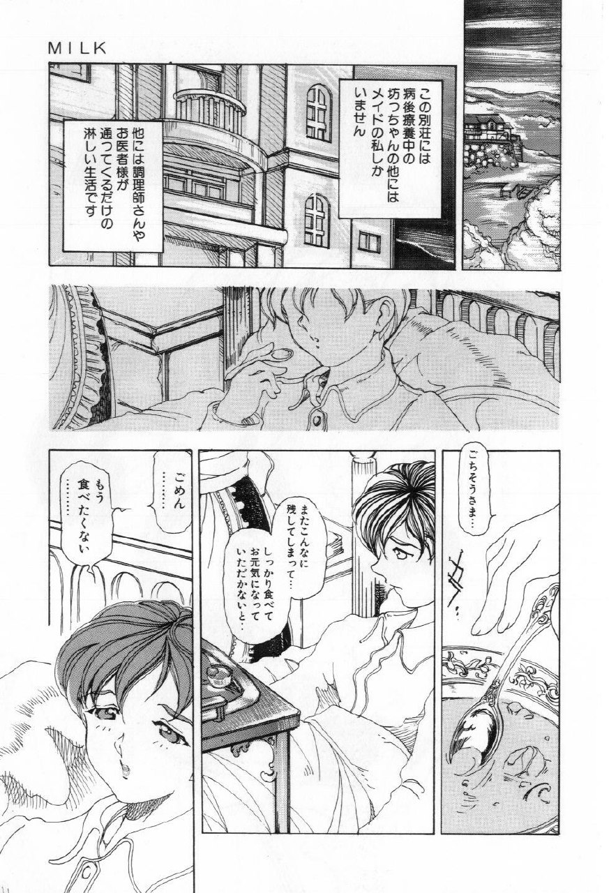 [Souijou] Refresh page 6 preview